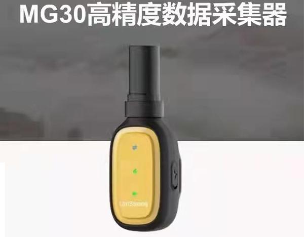 集思宝MG30厘米级北斗高精度数据采集器 手持GPS