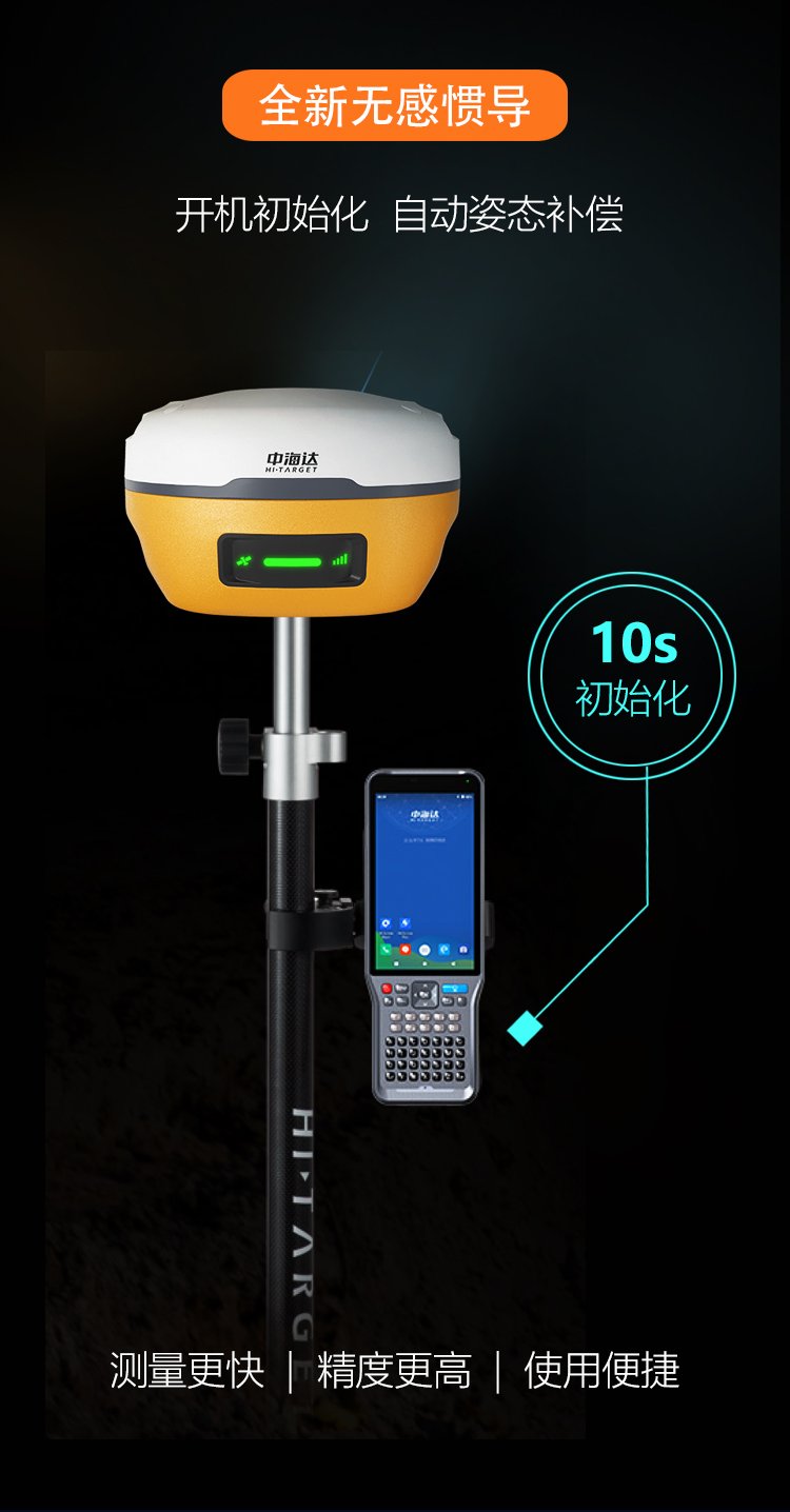 中海达RTK2.jpg