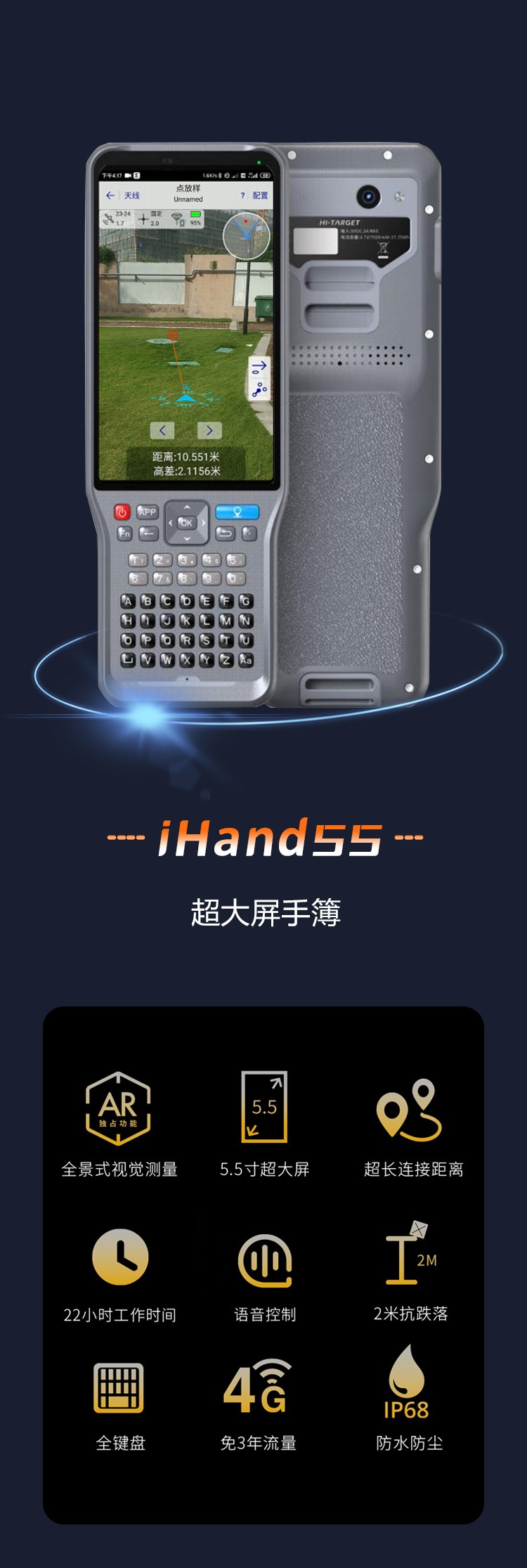 中海达RTK4.jpg