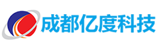 成都亿度科技有限公司